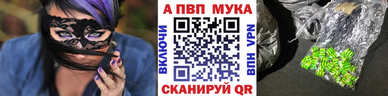 Alpha PVP мука Гаврилов-Ям