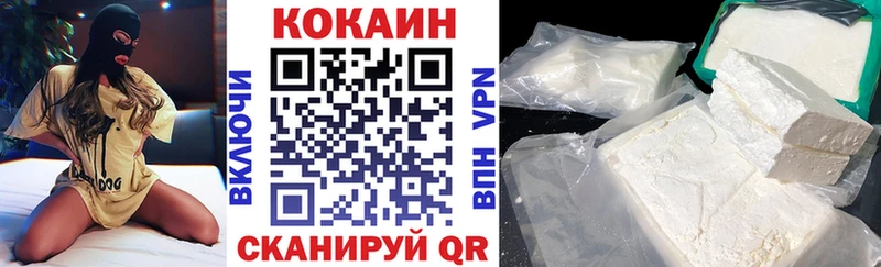 Кокаин VHQ  купить наркотик  Гаврилов-Ям 