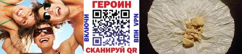 Героин белый  Гаврилов-Ям 