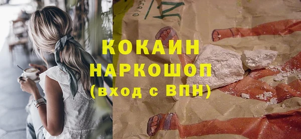 кокаин VHQ Беломорск