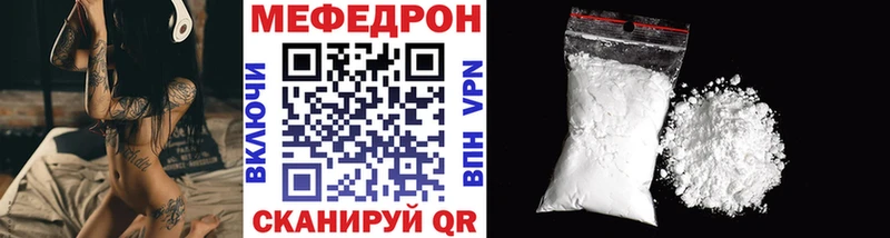 МЯУ-МЯУ мука  hydra ONION  Гаврилов-Ям 