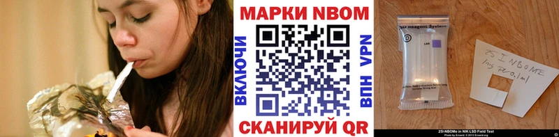 Марки 25I-NBOMe 1,8мг  Гаврилов-Ям 