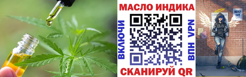 ТГК THC oil  купить   маркетплейс наркотические препараты  Гаврилов-Ям 